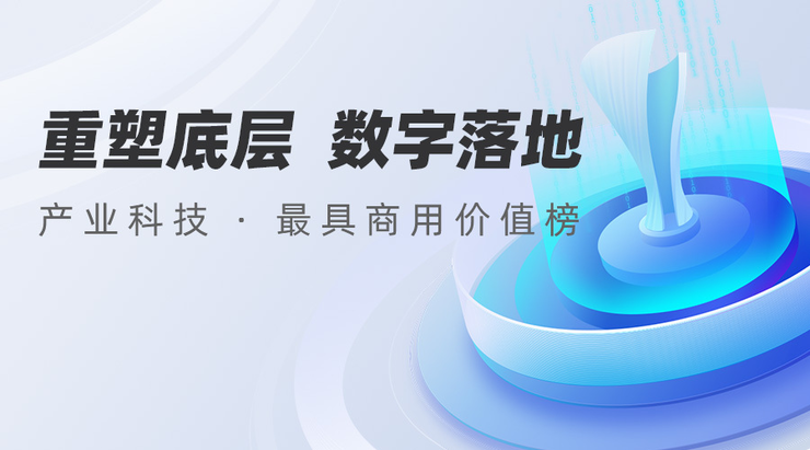 ai 迈进深水区，迈进谈落地、深水谁能带来新解法？区谈 | 2022雷峰网「产业科技 · 最具商用价值榜」