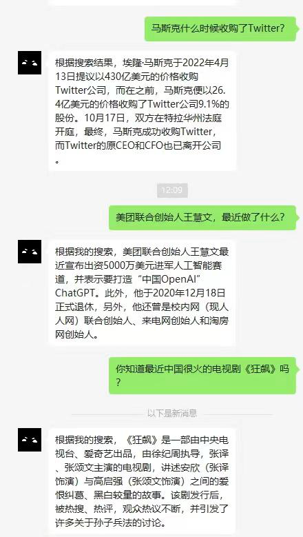 蓝振忠也发「英雄帖」，中国版 chatgpt 明星公司寻找 ceo