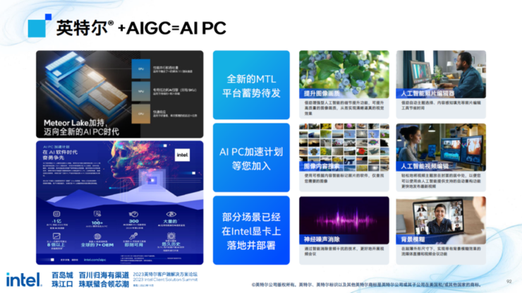 在 ai 战场里拿掉英特尔，pc 能活吗？