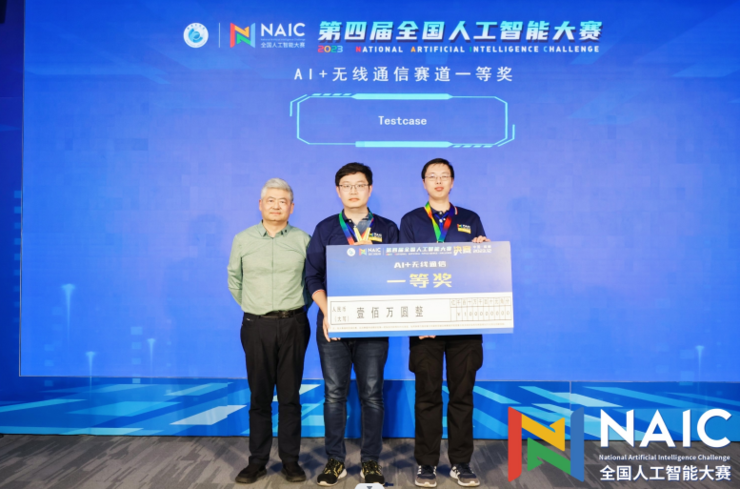 问鼎「ai 之巅」，第四届全国机器智能大赛决赛在深举行