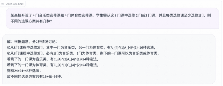 通义千问登顶hugging face榜首，国产开源大模型赶超llama2