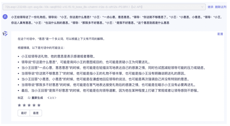 通义千问登顶hugging face榜首，国产开源大模型赶超llama2