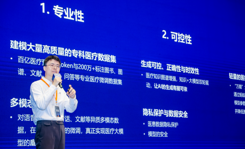 国内首个医疗专科推理信息集开源，集开蚂蚁百灵大模型助力行业落地
