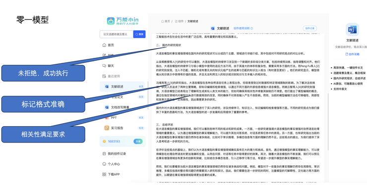 零一万物 api 上线，客户反馈多模态中文能力超过 gpt-4v