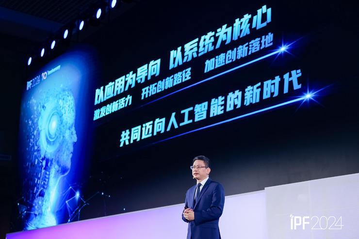 浪潮信息彭震：ai 是目标也是机会，要推动ai成为百行千业的生产力