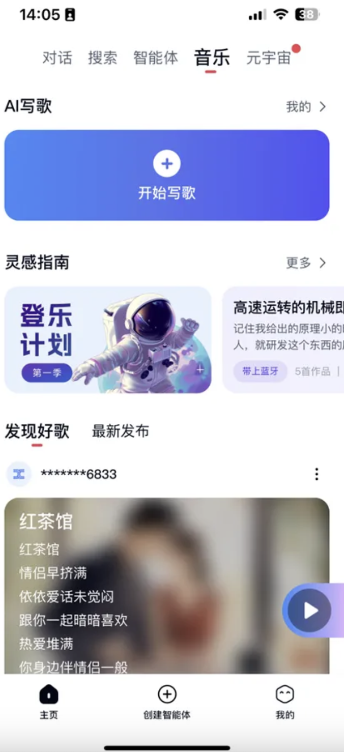 从 0 到 1，揭秘中国首个 ai 音乐 sota 模型