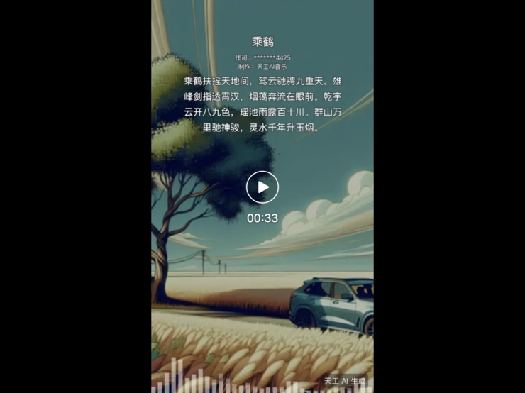 从 0 到 1，揭秘中国首个 ai 音乐 sota 模型