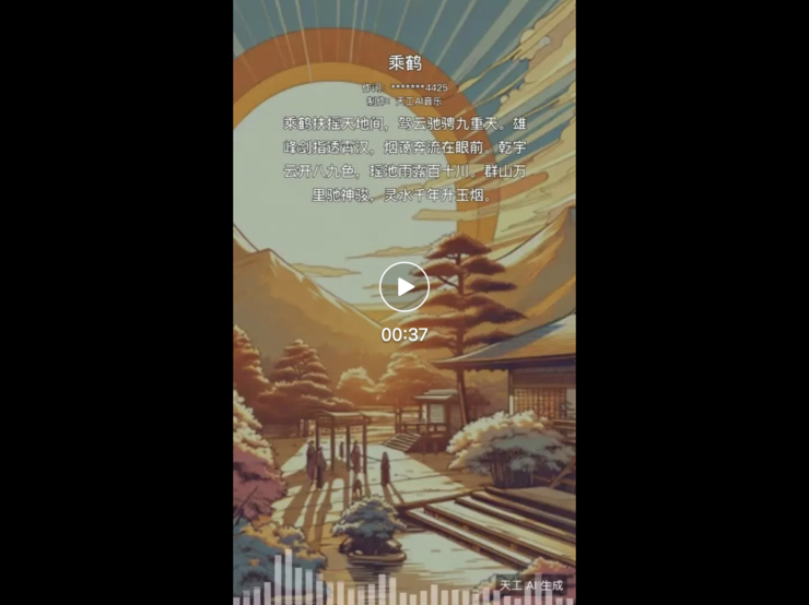 从 0 到 1，揭秘中国首个 ai 音乐 sota 模型