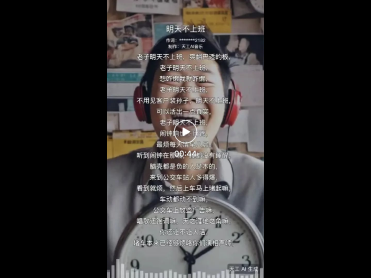 从 0 到 1，揭秘中国首个 ai 音乐 sota 模型