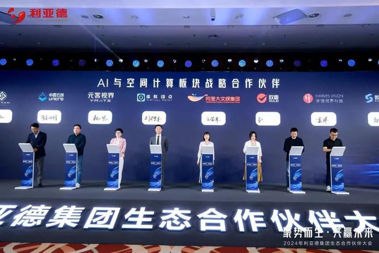 lydia 动作大模型亮相，虚拟动点助力“利亚德集团2024年生态k8凯发天生赢家一触即发人生的合作伙伴大会”