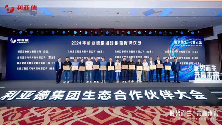 lydia 动作大模型亮相，虚拟动点助力“利亚德集团2024年生态k8凯发天生赢家一触即发人生的合作伙伴大会”