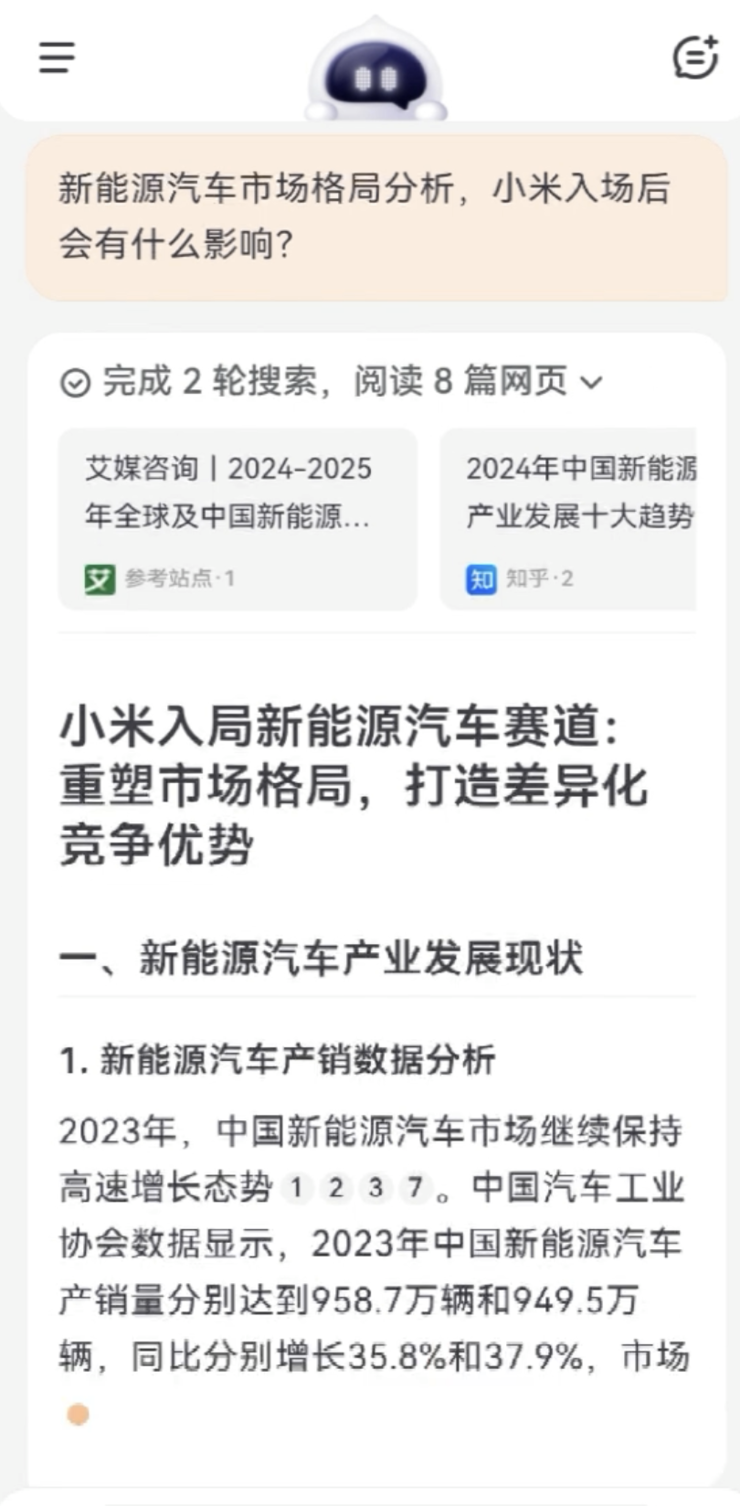 百川智能首款 ai 应用主打懂搜索，但王小川不做搜索 2.0