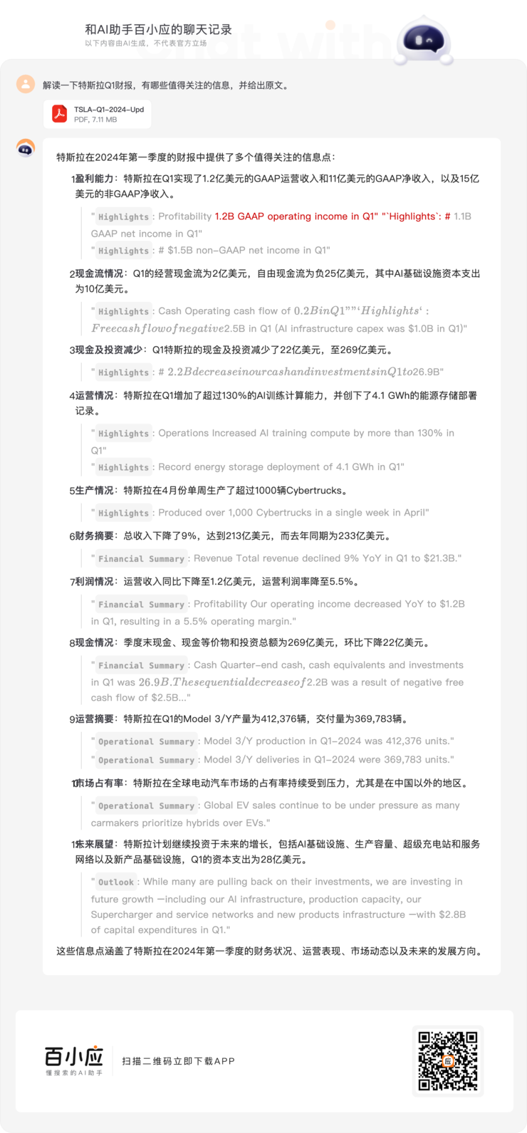 百川智能首款 ai 应用主打懂搜索，但王小川不做搜索 2.0