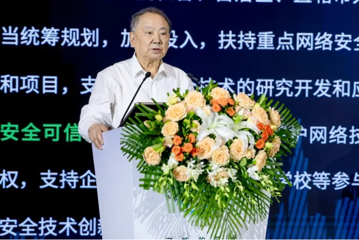 第十六届信息保障高级论坛暨2024 rsac热点研讨会圆满落幕
