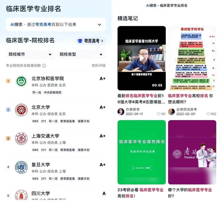 ai 搜索热潮背后：注定要逾越场景的门槛