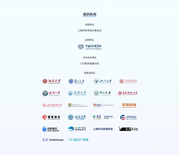 转发有奖｜afac2024 金融智能创新大赛，持续火热招募中！