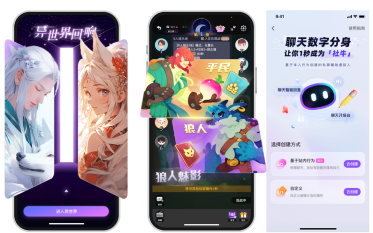 soul创新多模态互动体验，携「异世界回响」亮相waic2024