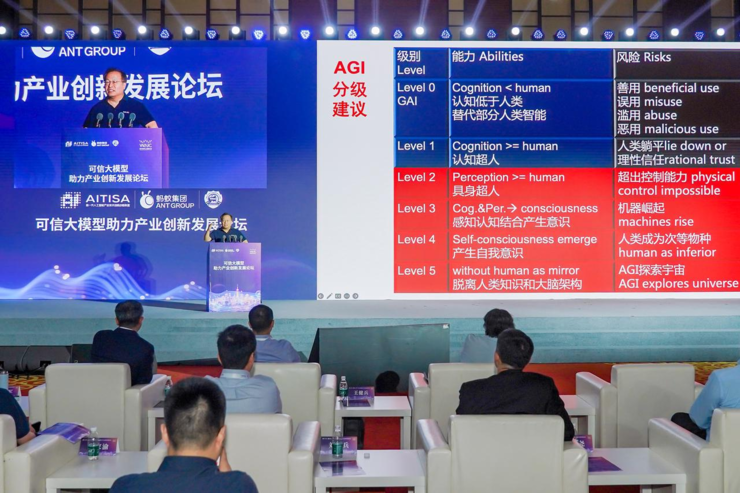 2024waic热议大模型助力产业新趋势，可信应用成焦点