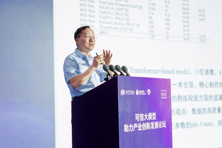 2024waic热议大模型助力产业新趋势，可信应用成焦点