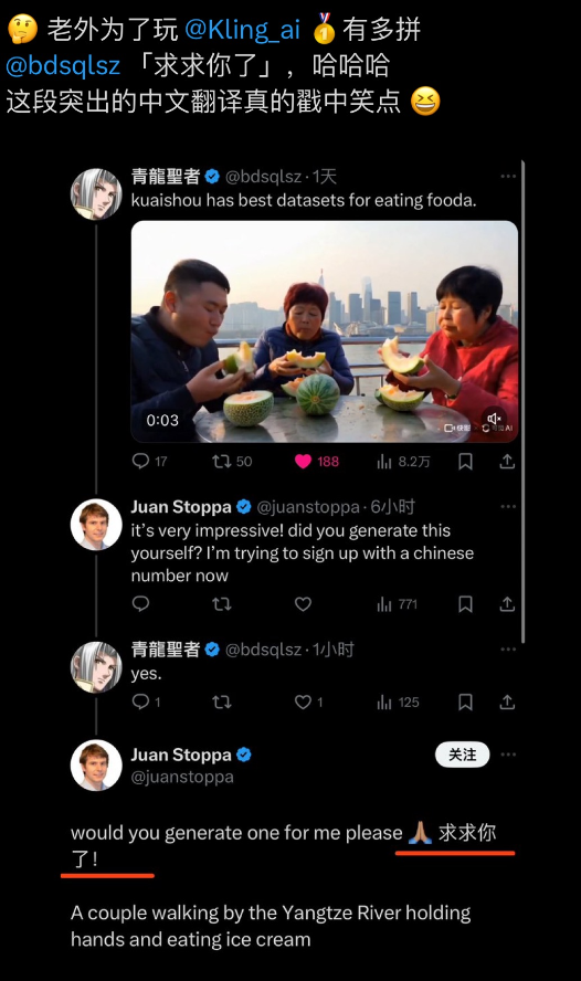 可灵ai还是火到了马斯克那！