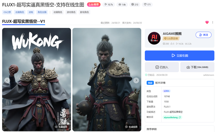 黑神话手办炒到6000，ai自己做一个可行？