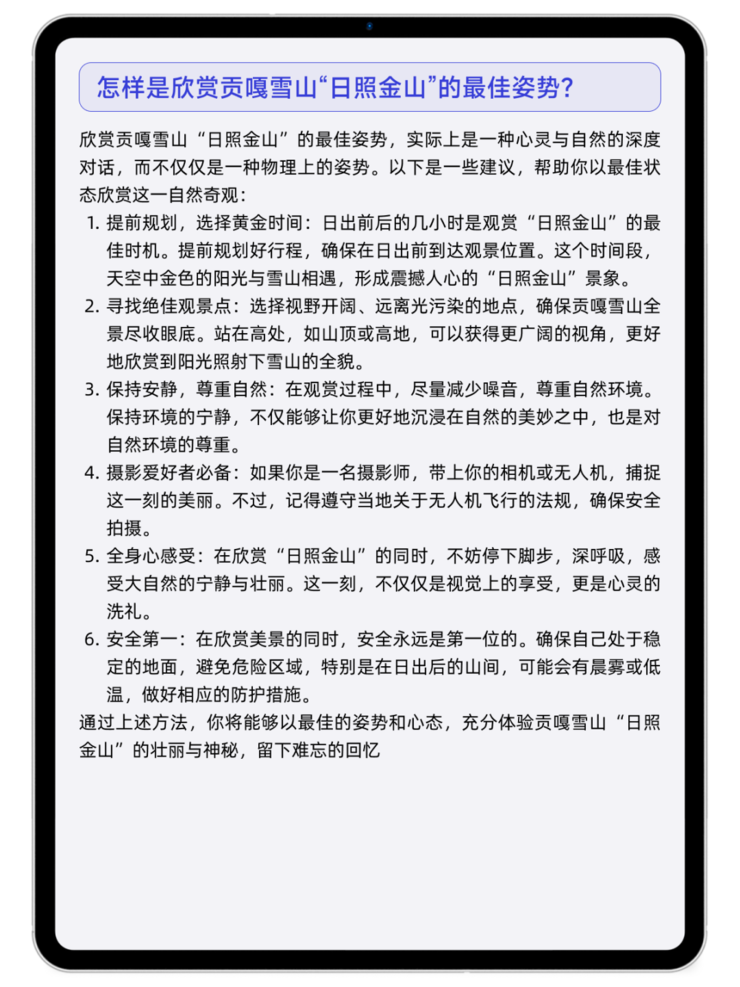 端侧chatgpt时刻！这家清华系大模型公司赶在openai、苹果之前