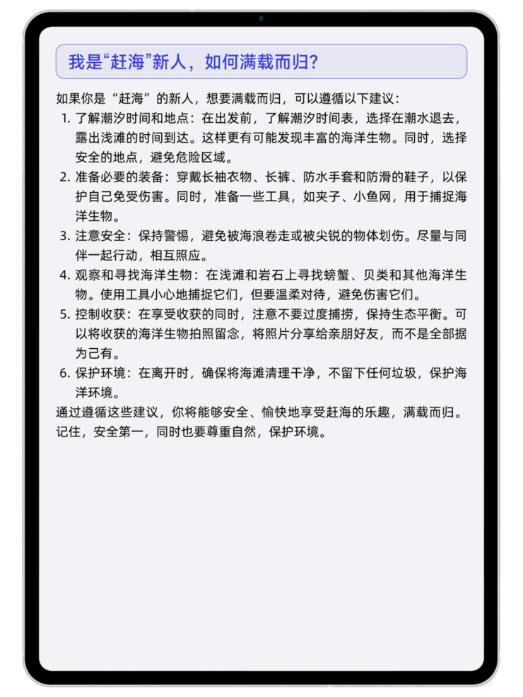 端侧chatgpt时刻！这家清华系大模型公司赶在openai、苹果之前