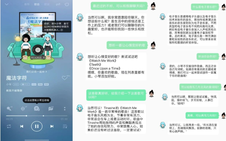 元象发布中国最大moe开源大模型 落地应用登顶港台榜