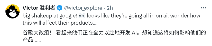 谷歌计划将 gemini 并入 deepmind，下个月开始生效