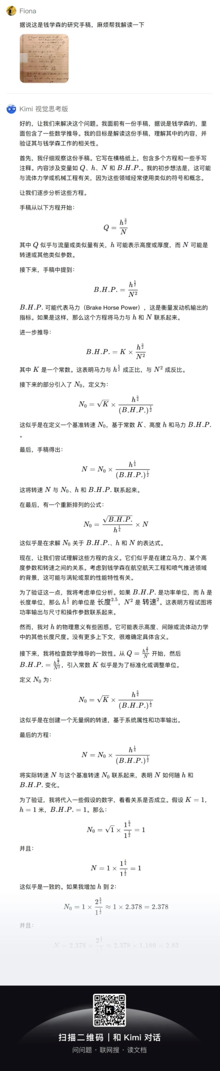 kimi 数理化能跟 o1 掰手腕了？新模型 k1 有点儿强