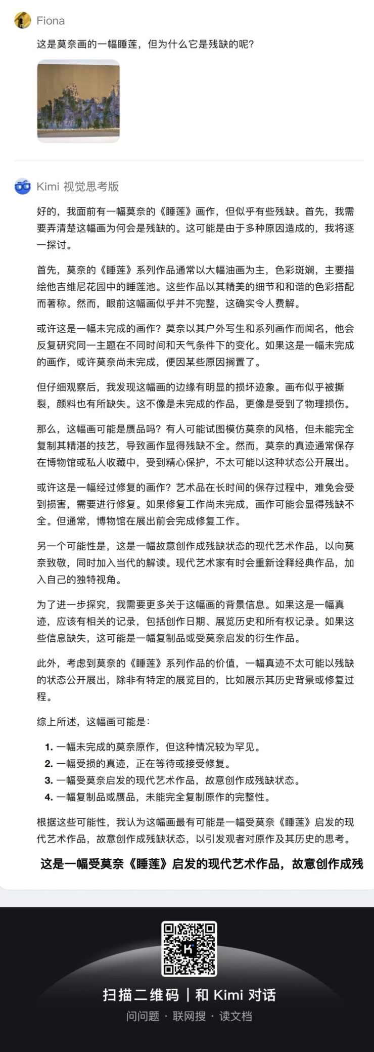 kimi 数理化能跟 o1 掰手腕了？新模型 k1 有点儿强