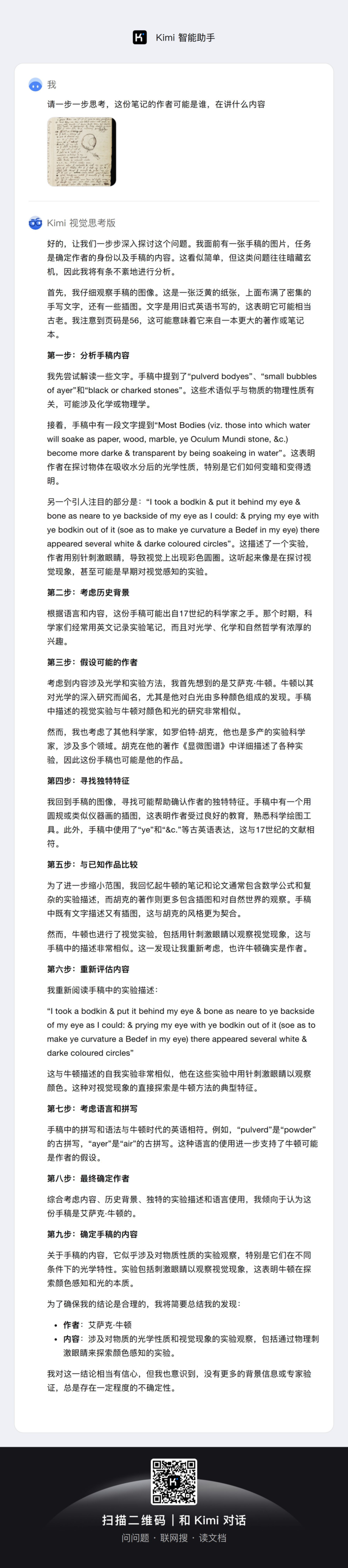 kimi 数理化能跟 o1 掰手腕了？新模型 k1 有点儿强