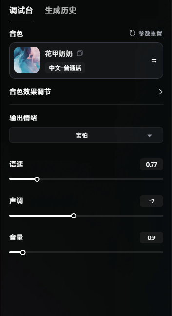 几十个测试后，发现海螺语音与 elevenlabs 掰手腕的能力不是盖的