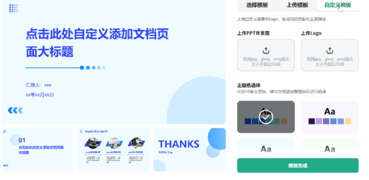 实测丨年底了，我用 ai 做了一份年终总结。