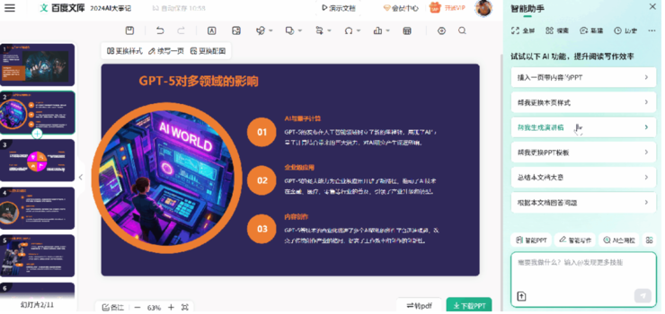 实测丨年底了，我用 ai 做了一份年终总结。