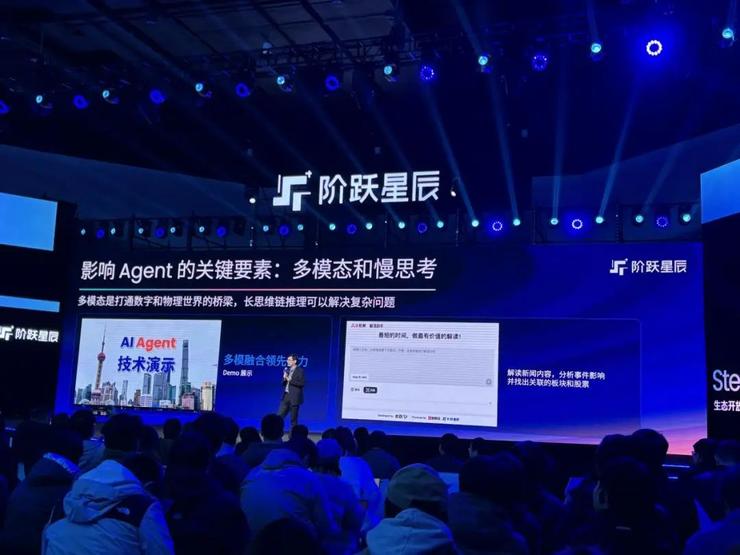 阶跃生态开放日：聚焦智能终端 agent，率先布局端侧全产业