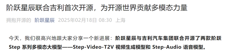 阶跃生态开放日：聚焦智能终端 agent，率先布局端侧全产业