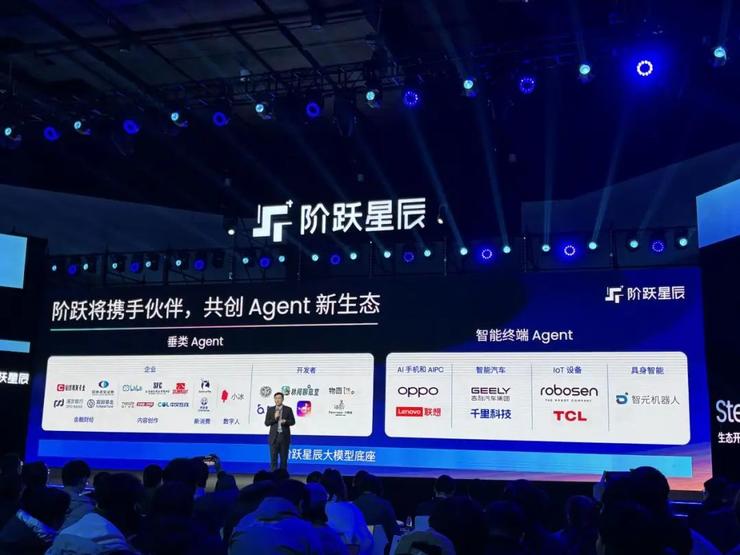 阶跃生态开放日：聚焦智能终端 agent，率先布局端侧全产业