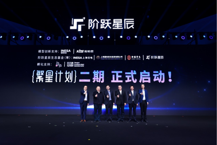 阶跃生态开放日：聚焦智能终端 agent，率先布局端侧全产业