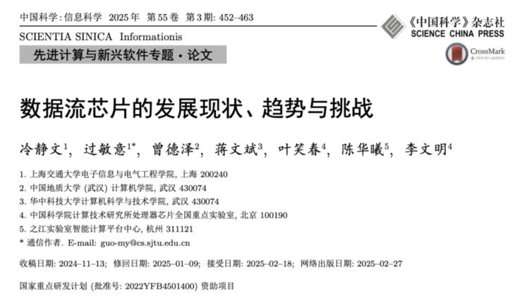 上交大冷静文：模型增长需要和芯片、系统厂商协同