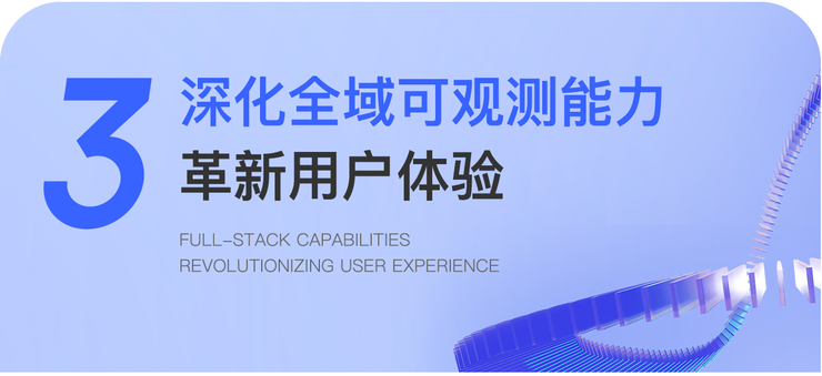 bonree one 2025春季版全球发布 | 云原生适配 llm大模型接入成核心亮点！