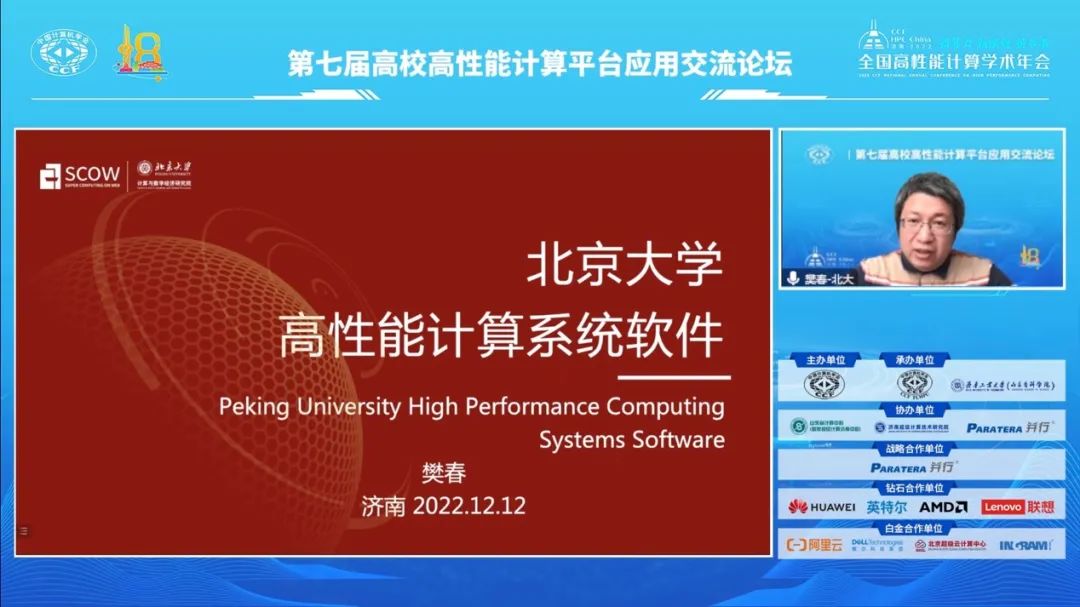 scow 首次亮相 hpc china 2022，首次算网以算网融合助力“东数西算”工程增长