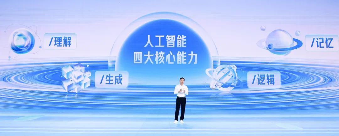 李彦宏在百度世界2023：我们即将进入一个ai原生的时代