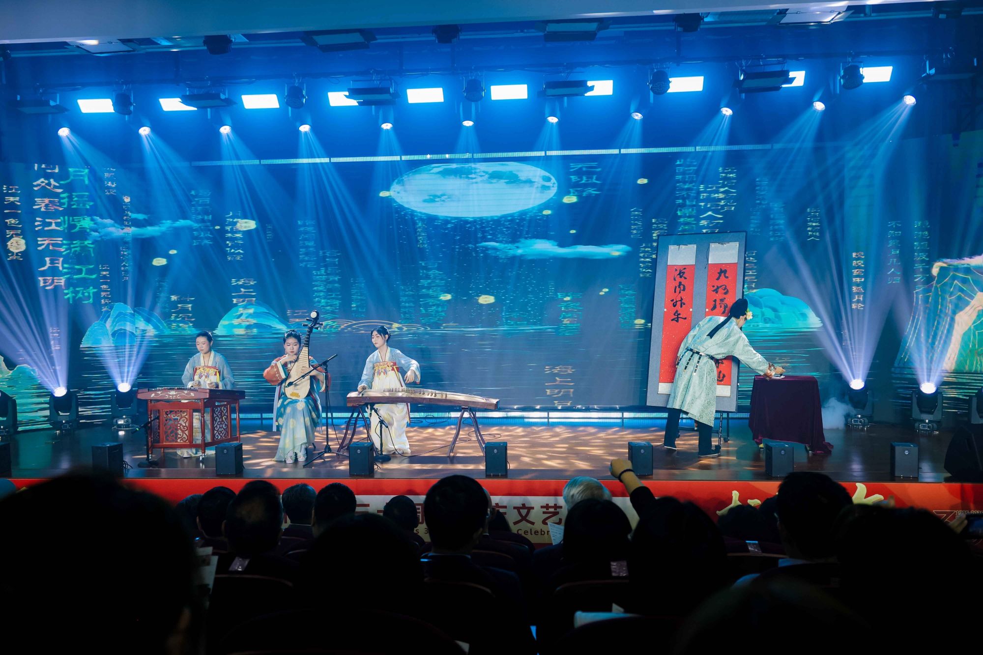 图5：文艺汇演第三篇章精彩画面民乐.jpg