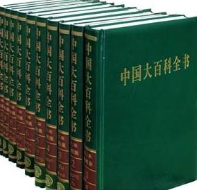 《中国大百科全书（第三版）·档案学》首发面世播报文章