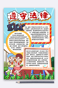 业务员的法律责任