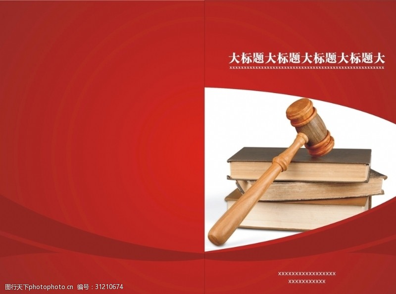 文物法律鉴定