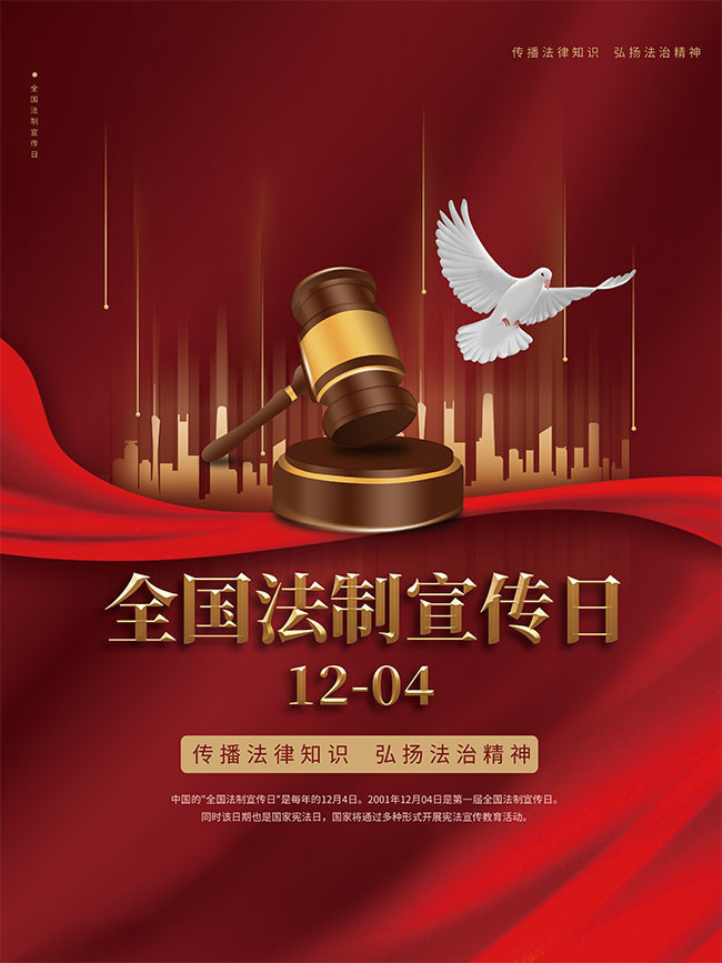 最新法律八进工作计划