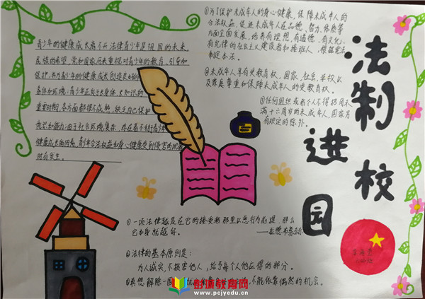 企业法律风险网