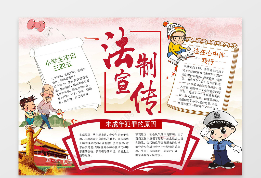 【法律知识第3期】都应该知道的15个法律小知识